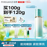 泊美 泊美新菁盈粹琉璃精华乳100g紧致淡纹开学礼物男女水润型