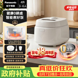 松下（Panasonic）【国家补贴】Xtra零零煲青春版电饭煲0涂层内胆不粘无涂层电饭锅4-5人不锈钢煮饭锅4升SR-DKS151