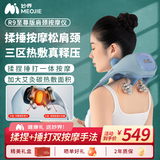 妙界【教师节礼物】R9至尊版揉捶肩颈按摩仪颈椎按摩器按摩披肩热敷揉捏捶打一体式腰腿背部按摩 蓝