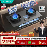 华帝【70%热效率+双定时+AG玻璃】i10308G燃气灶天然气嵌入式5.2kW猛火煤气灶台灶具推荐搭配油烟机S66