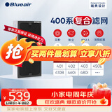 布鲁雅尔Blueair空气净化器过滤网滤芯 NGB复合型滤网适用403/450E/410B/460i/480i【配件】