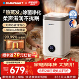 蓝宝（BLAUPUNKT）德国蓝宝热蒸发加湿器无雾母婴鼻炎专用空气加湿器降燥除菌卧室家庭家用大容量客厅S10PRO 【经典款】 热蒸发式净化加湿