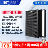凯琪丽（KAIQILI）适配夏普空气净化器滤芯 FZ-380HFS过滤网 KC-GG50-N/KC-WG50-W