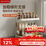 美厨（MAXCOOK）厨房置物架调料架2层 调味瓶架子台面收纳架层架 带挂钩MCZW2139