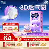 MOONY尤妮佳慕怡小羊驼纸尿裤S58婴儿尿不湿透气干爽超薄Q薄萌羽