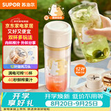 苏泊尔（SUPOR）榨汁料理机榨汁杯多功能易清洗家用小型搅拌机果汁机婴儿辅食机JC600