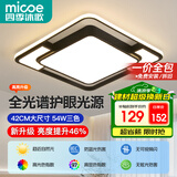 四季沐歌（MICOE）轻奢卧室灯客厅吸顶灯具套餐led后现代北欧大气简约灯具