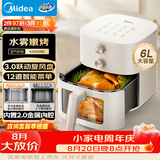 美的（Midea）空气炸锅家用蒸烤一体机多功能免翻面实用大容量6L 可视旋钮空气炸锅烤箱金属内腔KZE6086
