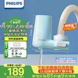 飞利浦（PHILIPS）水龙头净水器家用水龙头前置过滤器 厨房自来水过滤器超滤净水机 AWP3611一机三芯套装
