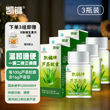 凯镛芦荟胶囊40粒*3瓶通便肠润排宿便 便秘肠清排通便毒成人男女通用
