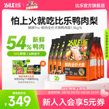 比乐狗粮 臻鲜pro全价鲜鸭肉梨清热缓泪痕冻干护肠中小大型成幼犬干粮 【清热降火】鸭肉梨1.3kg*6【送零食礼包9件套】
