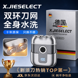 小洁匠选德国精工电动剃须刀男士2026新款刮胡子刀迷你便携不留黑点小钢炮新年送男友送长辈生日礼物 【新升级16代Pro-标配版】枪灰色 当次日达丨百万热销丨干湿两剃丨不留黑点丨全身水洗