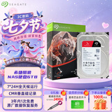 希捷（SEAGATE）NAS硬盘 6TB 256MB 机械硬盘 CMR垂直 静音低耗 数据恢复服务 3.5英寸 希捷酷狼 ST6000VN006