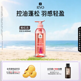 吕（Ryo）粉红吕洗发水400ml 控油蓬松清爽净彻丰盈润泽洗发膏黑色星期五
