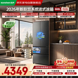 容声冰箱505方糖同款2026年最新款冰箱超薄嵌入式法式门自动制冰新一级能效家用大容量BCD-505Q30FZNBD