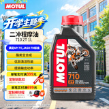 摩特（MOTUL）2T摩托车全合成机油710二冲程摩托车机油 动力伞摩托艇无人机航模