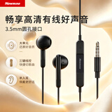 纽曼（Newmine） XL10线控音乐手机耳机半入耳式有线耳机耳麦3.5mm接口 电脑笔记本手机适配 黑色