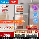 美的（Midea）消毒柜家用 餐具碗柜碗筷消烘一体机 小型立式 婴儿奶瓶 77L三层 高温二星级 80G05