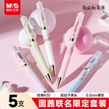 晨光(M&G)文具K35/0.5mm黑色中性笔按动速干子弹头签字笔囡茜秘密花园系列水笔5支/盒AGPK35Y0A开学