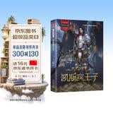 纳尼亚传奇：凯斯宾王子【手绘彩图双语版带美国原音音频】8-10-15岁三四五六年级外国经典儿童文学故事书中小学生课外阅读卡内基大奖双语阅读手绘彩图版经典文学课外读物七夕 开学季