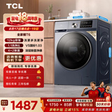 TCL  除菌变频T6滚筒洗烘12KG 洗衣机全自动一级能效家用家电国家补贴以旧换新1.1高洗净比G120T6-HB
