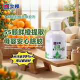 立邦犀利植萃除胶剂 全植物配方母婴安全 汽车用家用强力玻璃漆面除胶