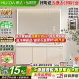 惠达（HUIDA）实木浴室柜陶瓷一体盆卫生间洗手洗脸盆柜组合洗漱镜柜奶油风 70cm|智能镜柜+美妆收纳 ENF板材（标准高于ENF整柜）