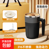 新款全自动搅拌杯电动磁力充电款豆奶杯316不锈钢咖啡杯 【旗舰款】低调黑-智能数显+IPX7整机防水+强搅拌