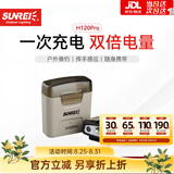 山力士H120pro夹帽灯感应夹帽头灯夜钓灯钓鱼帽檐灯超亮