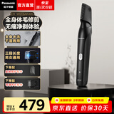 松下（Panasonic）剃毛器私处家用脱毛器便携电动脱毛仪男女士全身体毛腋毛腿毛比基尼肛毛修剪器防水 炫酷黑【干湿两用】