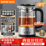 苏泊尔（SUPOR）养生壶泡茶烧水壶煮茶器保温煮茶壶喷淋式蒸茶壶泡茶壶316L不锈钢电热水壶SW-12C10