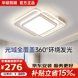 华硕照明使用原装普瑞光源卧室吸顶灯现代北欧正方异形主卧次卧书房智能