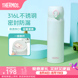 膳魔师（THERMOS）保温杯316L不锈钢大容量水杯儿童男女情侣杯子生日礼物团购 SPlus薄荷绿 500ml
