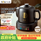 小熊（Bear）中药壶 煎药壶 全自动免看管中药锅电煎壶 家用分体式药罐熬药壶3L大容量变频萃取JYH-D30Z1 二煎
