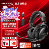 极度未知（HYPERX）飓风2升级款飓风3 头戴式游戏电竞耳机电脑耳麦 吃鸡游戏耳机 适配三角洲行动 【飓风3S无线加强版黑色】200h续航 头戴式游戏耳机