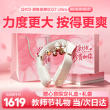 SKG颈椎按摩器【教师节礼物】颈部肩颈脖子物理捶打热敷脉冲智能护颈折叠按摩仪生日纪念送男女友老师 【粉色限定礼盒】G7Ultra可代写贺卡