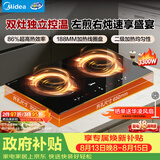 美的（Midea）电磁炉电陶炉双灶电磁灶嵌入式大功率3300W恒匀火双头灶台一体面板耐磨易洁多档控温MC-ZHE3317