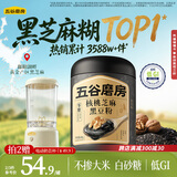 五谷磨房黑芝麻糊五黑粉无糖核桃芝麻黑豆粉代餐粉600g
