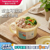 特百惠（Tupperware）微波460ml可加热水晶汤碗水果碗 学生上班族便携饭盒单个装奶黄色