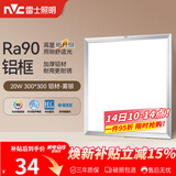 雷士（NVC）厨房灯led集成吊顶吸顶灯扣板灯卫生间平板灯面板灯20w