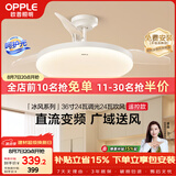 欧普照明（OPPLE）风扇灯吊扇灯多档调色空调搭子电风扇照明餐厅厨房卧室36寸冰风白