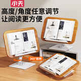 小天未来实木阅读架阅读支架学习台可旋转折叠儿童绘本学生学习看书成人桌面阅读架看书阅读支架桌面支架