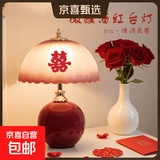 结婚台灯婚房床头灯一对红色新娘陪嫁长明灯送新婚礼物婚庆 送礼盒【永结同心】插电按键+三色可调亮度 送喜字