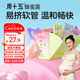 周十五益生菌蜂蜜露孕妇外用开塞蜜露哺乳期产后待产包用品儿童蜂蜜栓 【便携小粉盒】音符管独立包10支*1盒