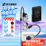 森海塞尔（Sennheiser）IE900/IE600/IE300/IE200旗舰级专业高保真HiFi音乐耳机 有线耳机监听耳挂 入耳式耳机耳麦耳塞 IE900+M18i Max旗舰耳放