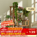 安尔雅松木花架子客厅阳台多肉植物多层组装花台简约置物架花摆架带轮
