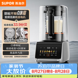 苏泊尔（SUPOR）新款0涂层破壁机家用全自动可拆多功能五谷杂粮料理机 榨汁机豆浆机 1.5L破壁机SP511R