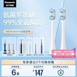松下（Panasonic）抗菌电动牙刷头WEW0880 6只装适用于DC75/DC50/DC40/PDP67/PDP51等大部分型号（详询客服）