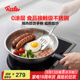 菲仕乐不锈钢平底锅无涂层不粘锅家用煎锅炒菜煎牛排煎蛋燃气电磁炉通用 乐厨煎锅-玻璃盖 26cm