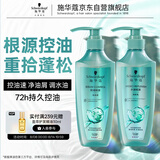 施华蔻（Schwarzkopf）控油赋源洗护套装（400ml洗+400ml润）净油去屑洗发水洗头膏 团购